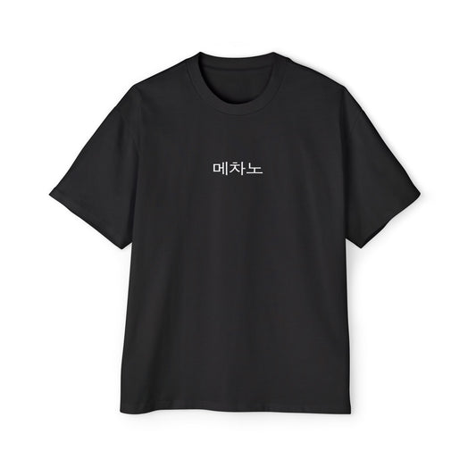 Heavy Oversized Tee (Men's)