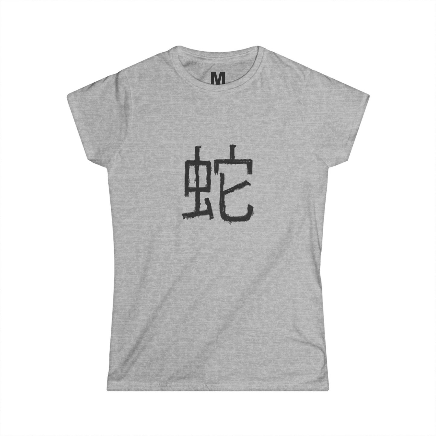 Soft Tee: Year of the Snake 蛇 (Women's)