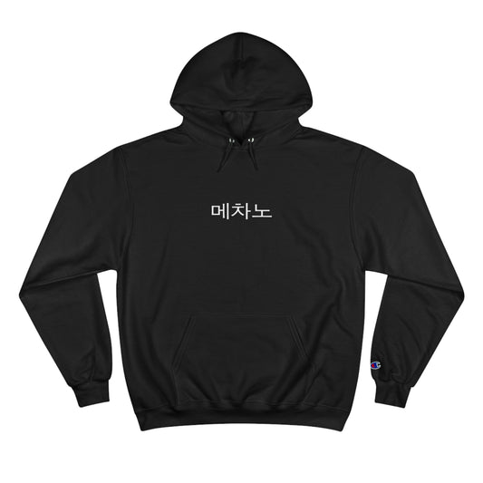 Champion x Mezzano: Hooded Sweatshirt (Unisex)
