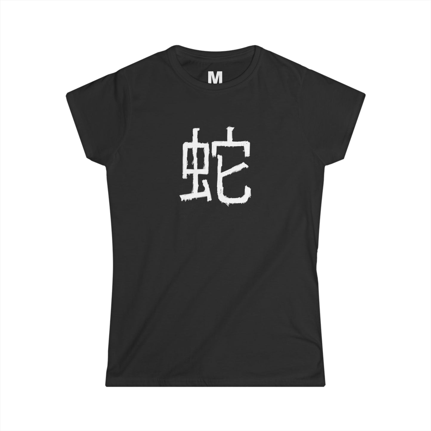 Soft Tee: Year of the Snake 蛇 (Women's)